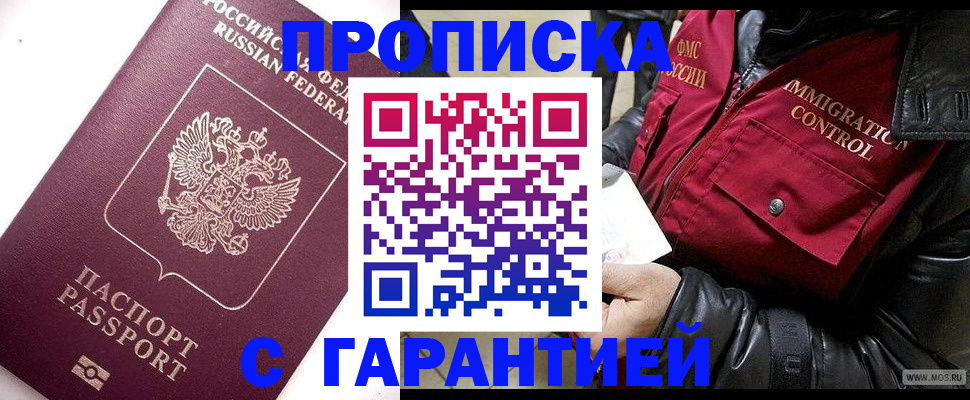 временная прописка в Нерехте