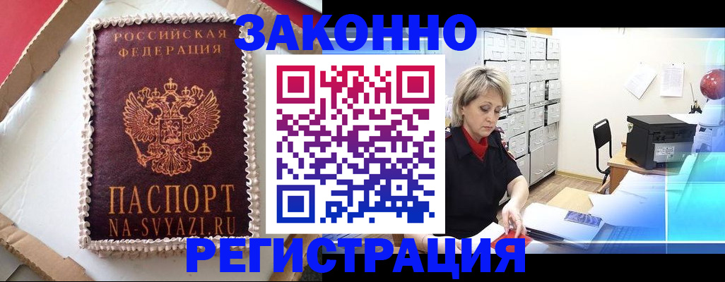 временная регистрация в квартире в Нерехте